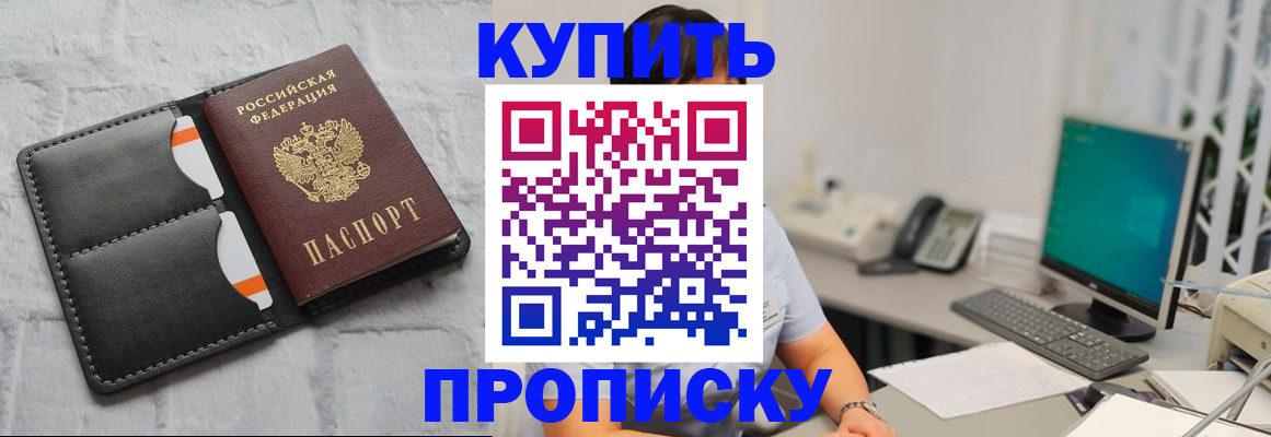 временная регистрация 2025 в Таганроге