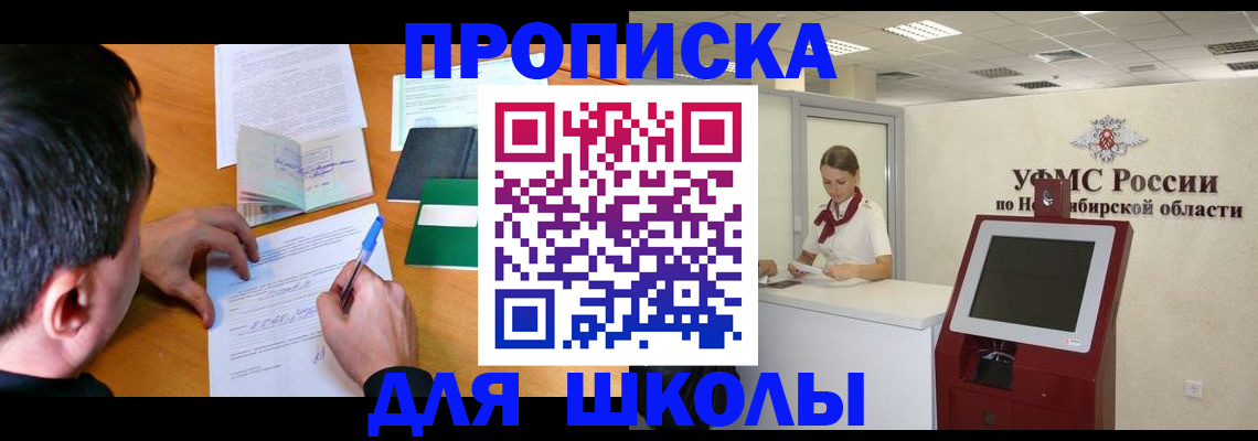 купить прописку в Таганроге