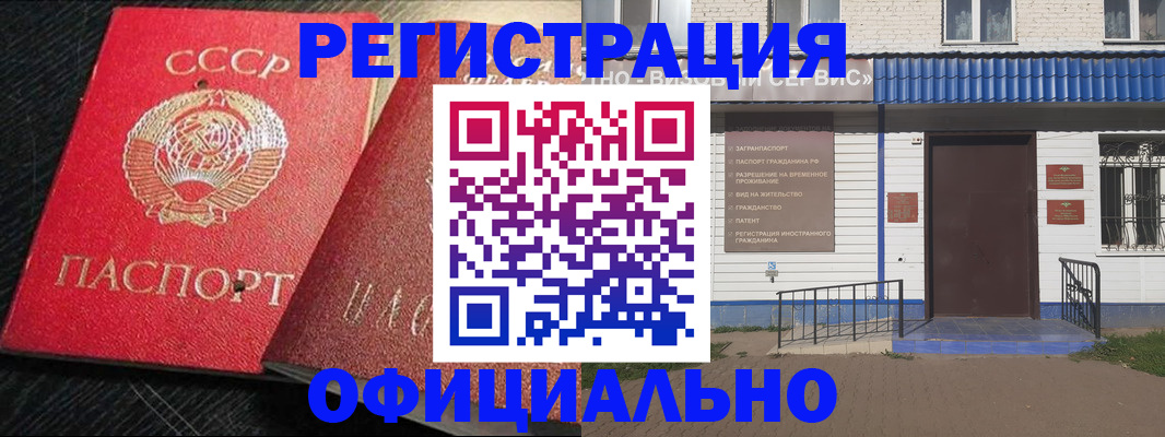 прописка для школы в Таганроге