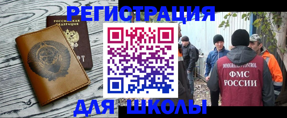 прописка в Таганроге